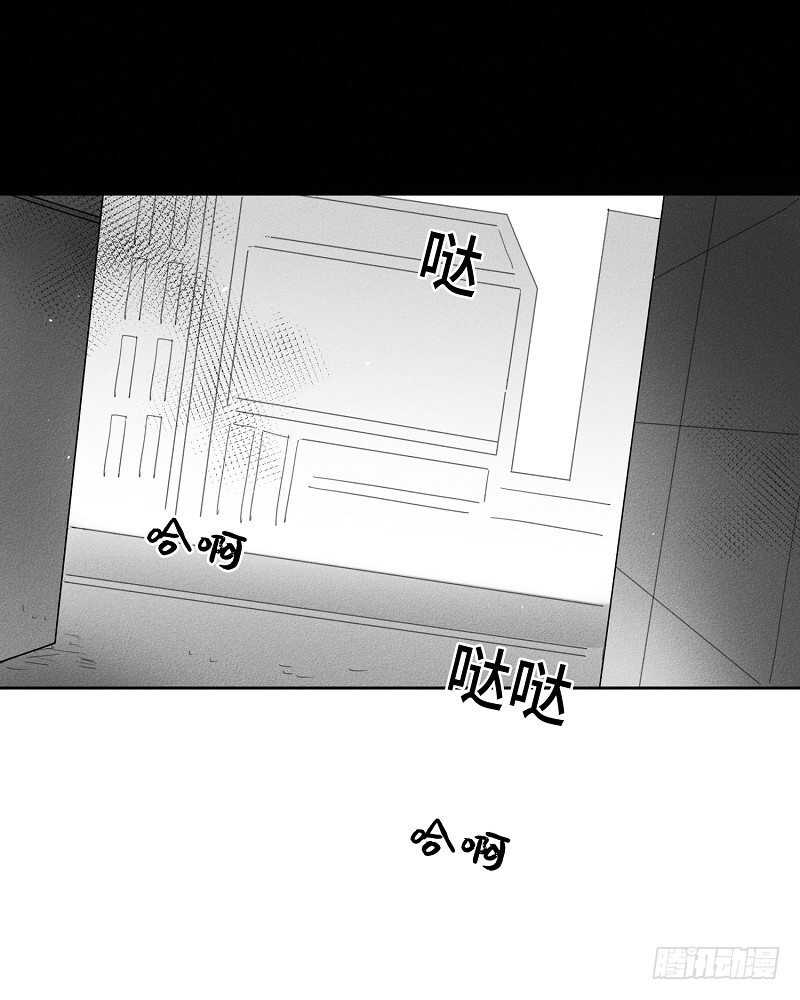 《GLEN》第19话 第39页