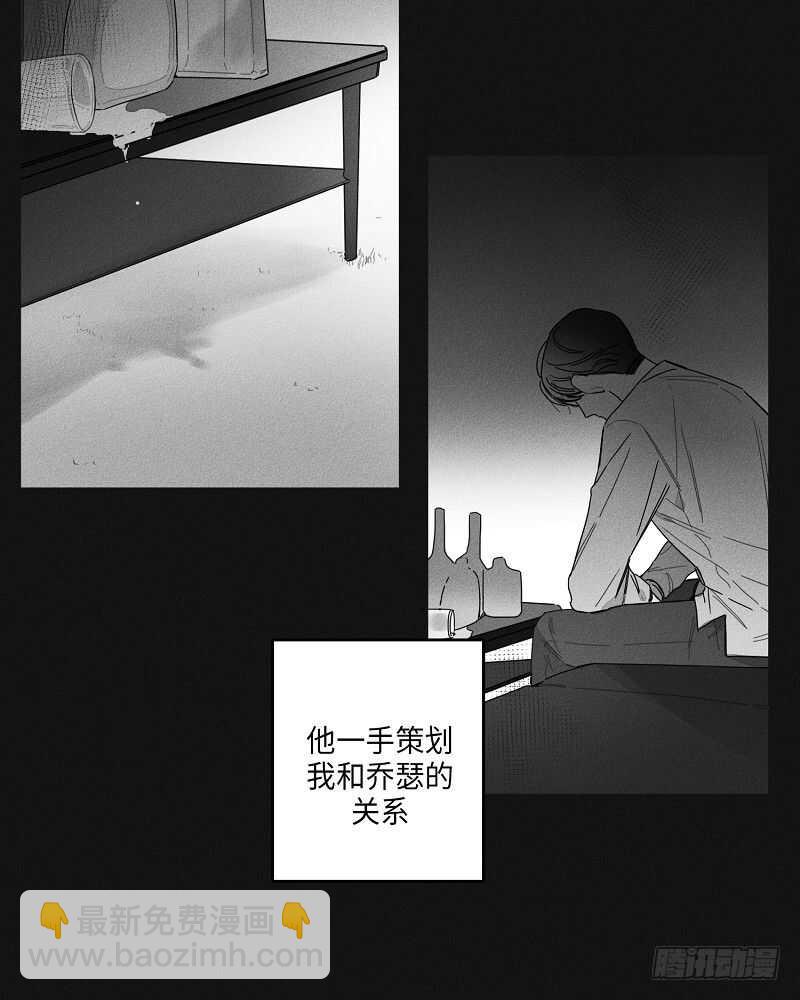 《GLEN》第19话 第3页