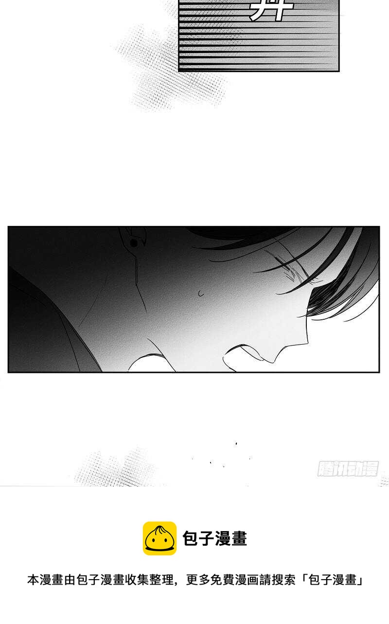 《GLEN》第19话 第41页