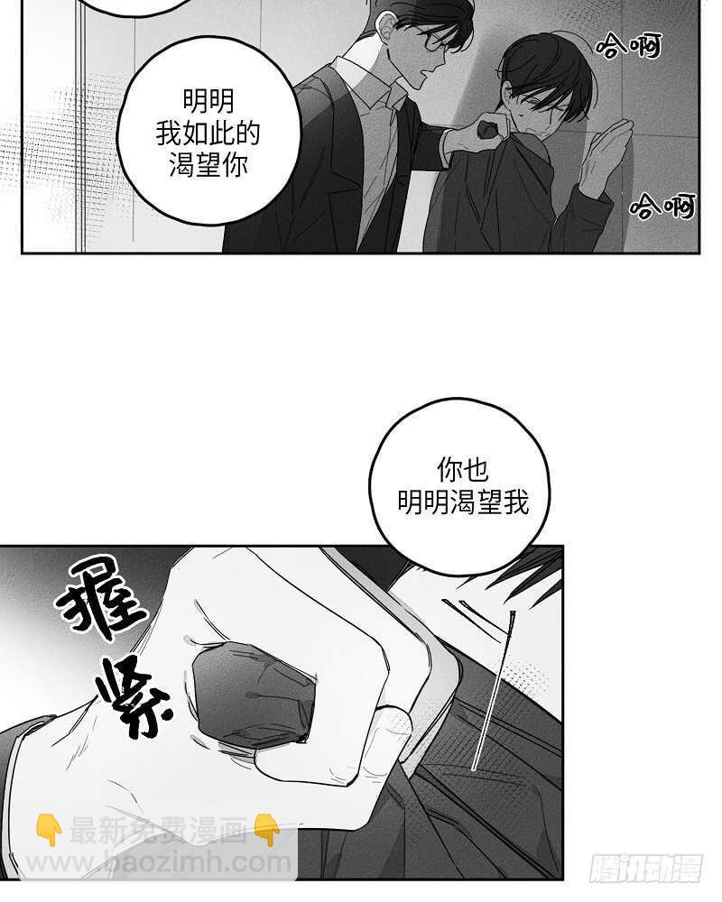 《GLEN》第19话 第46页
