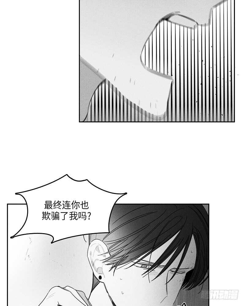 《GLEN》第19话 第48页