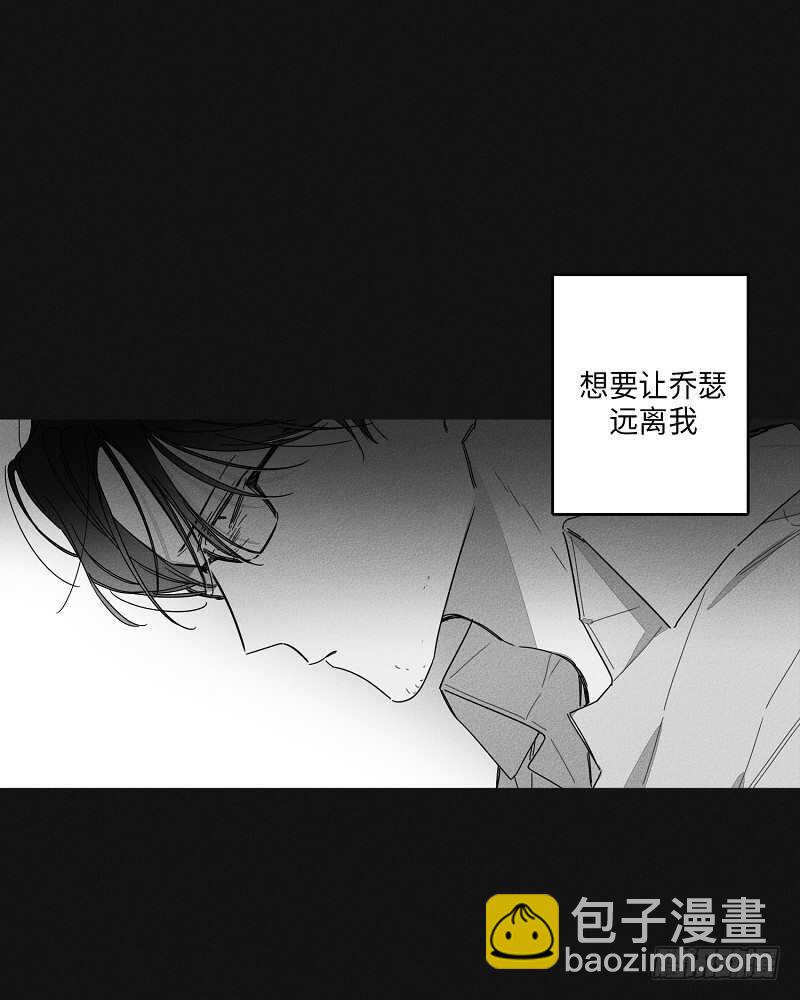 《GLEN》第19话 第4页
