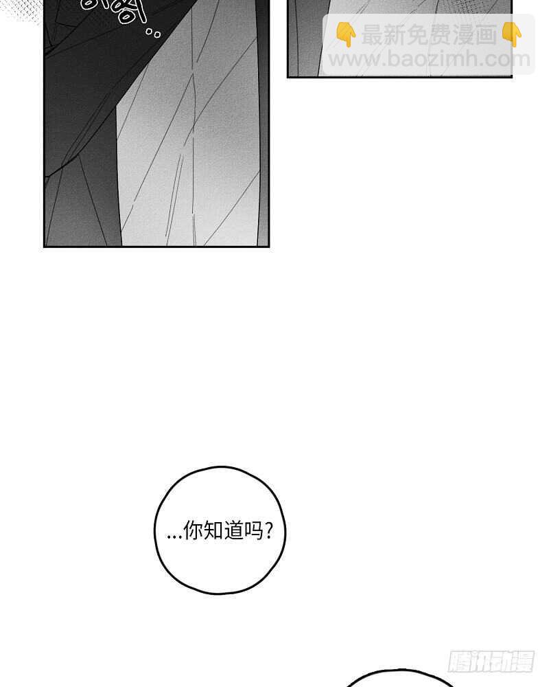 《GLEN》第19话 第50页