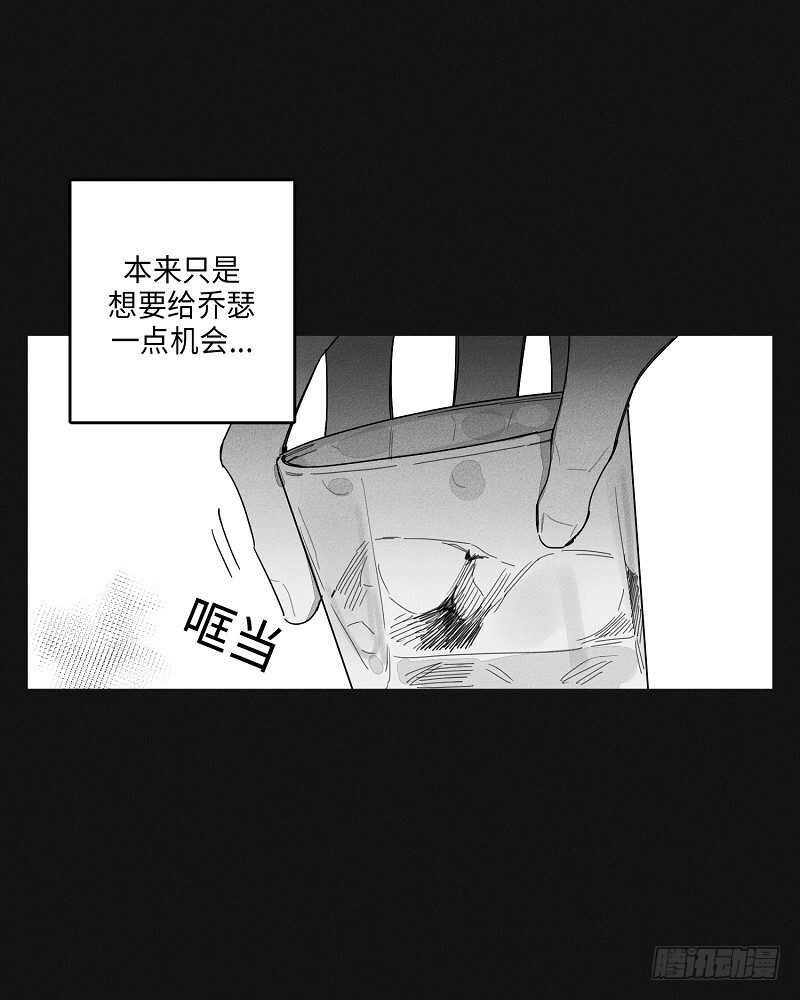 《GLEN》第19话 第5页