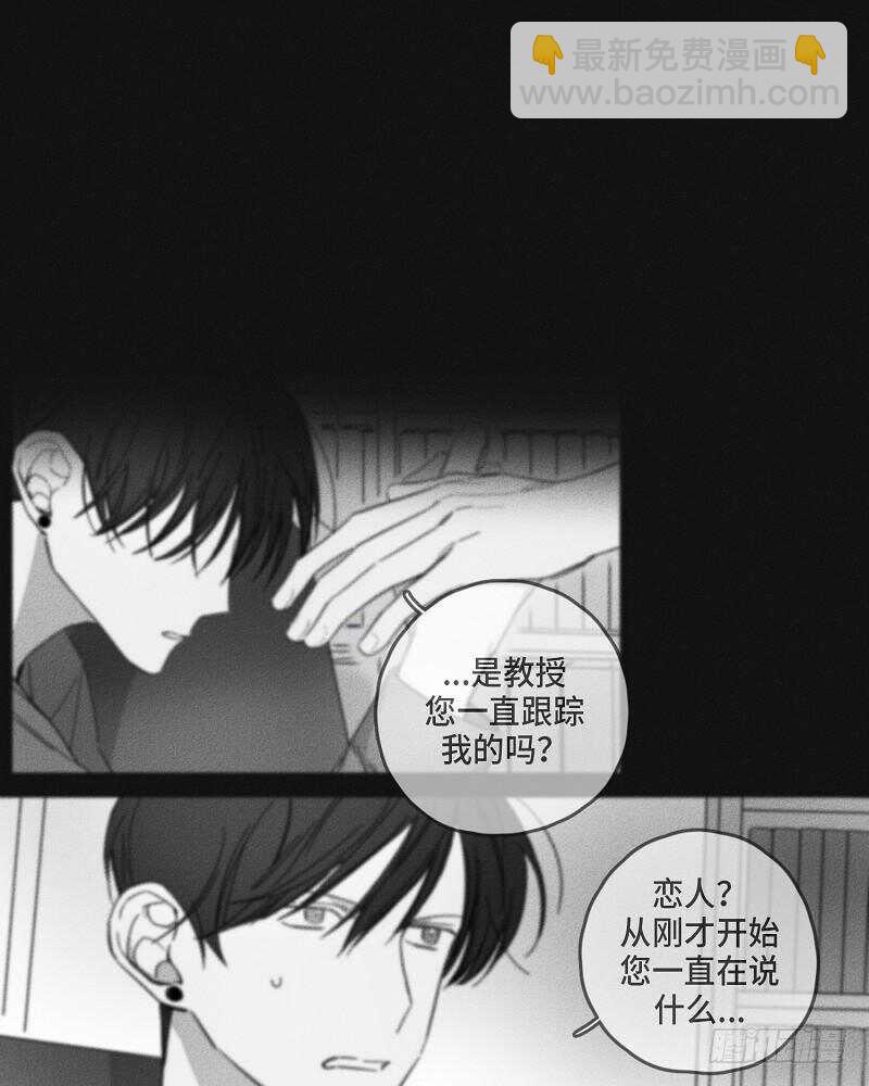 《GLEN》第19话 第6页