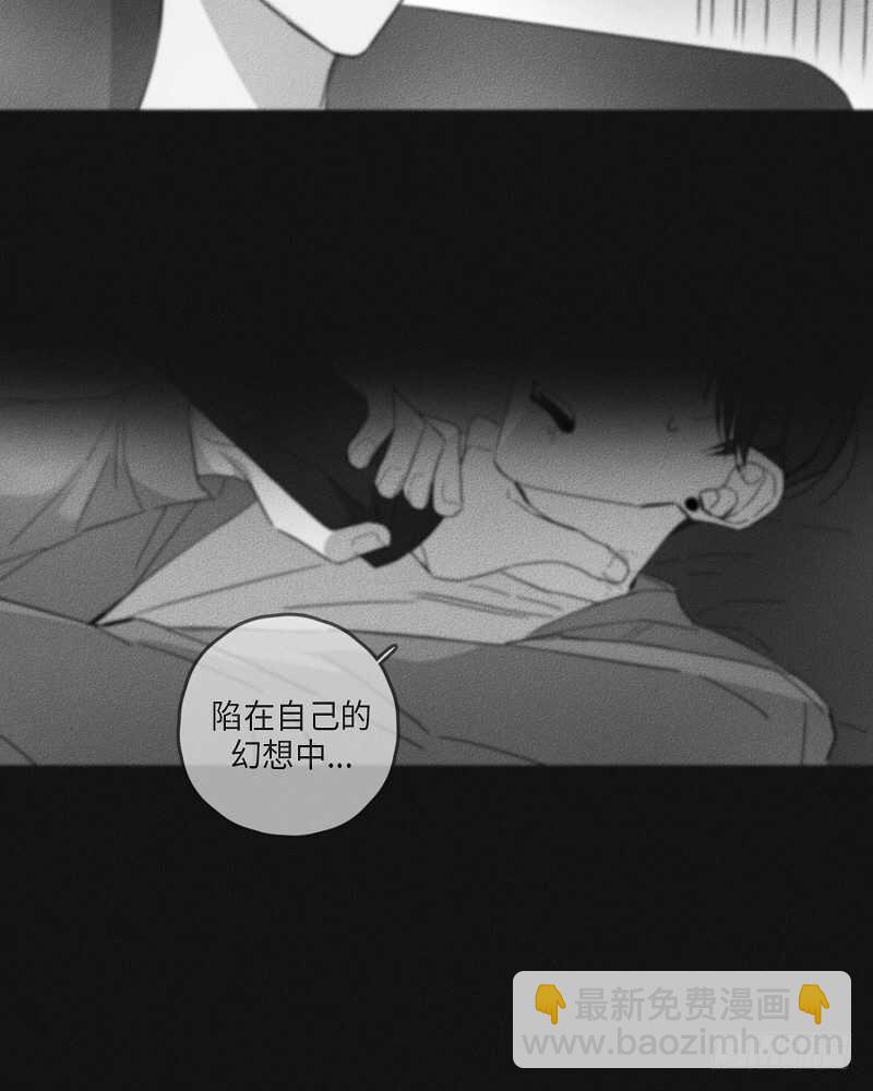 《GLEN》第19话 第7页