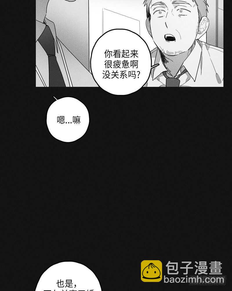 《GLEN》第17话 第10页