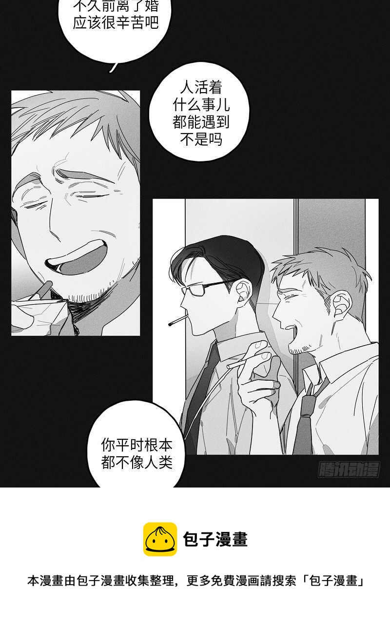 《GLEN》第17话 第11页