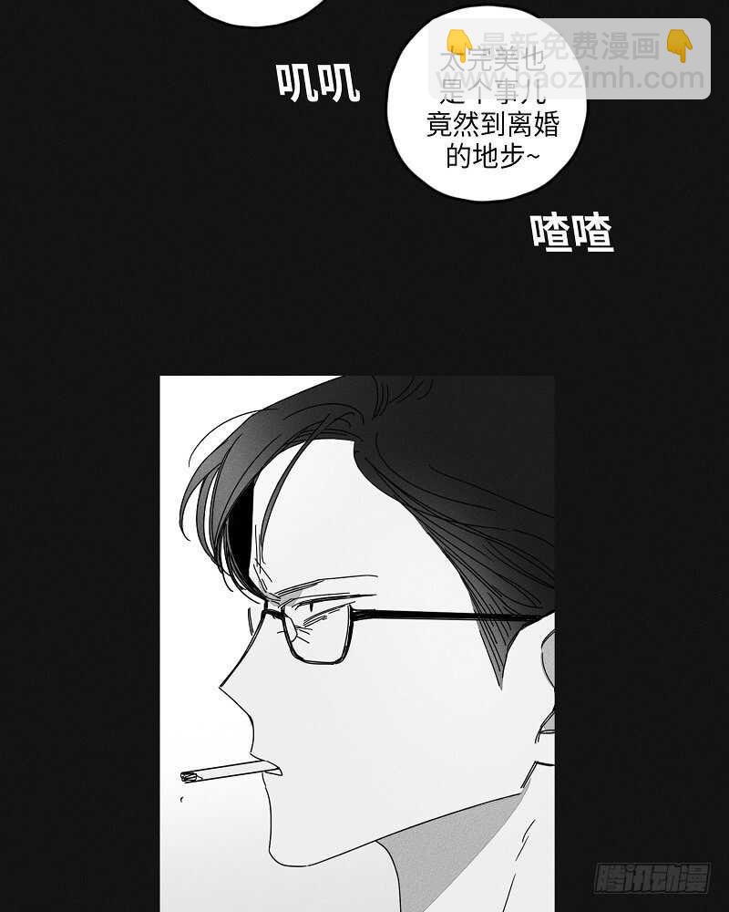 《GLEN》第17话 第12页
