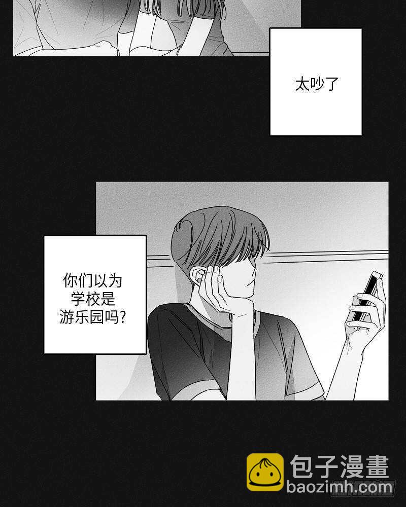 《GLEN》第17话 第15页