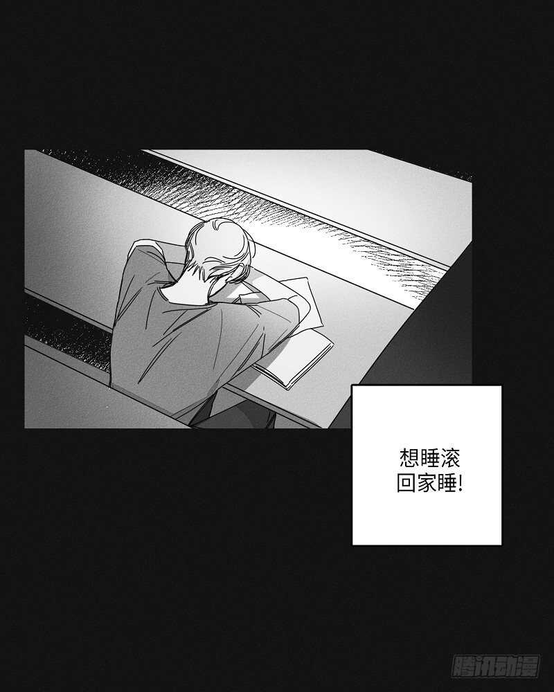 《GLEN》第17话 第16页
