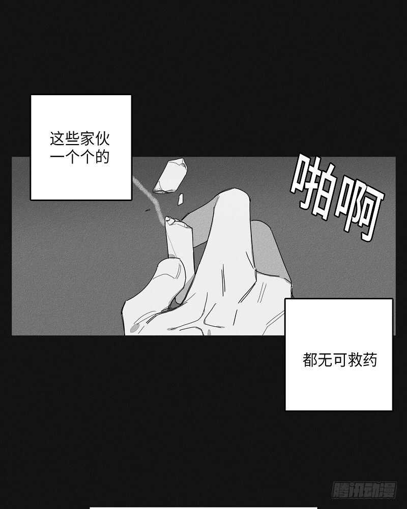 《GLEN》第17话 第17页