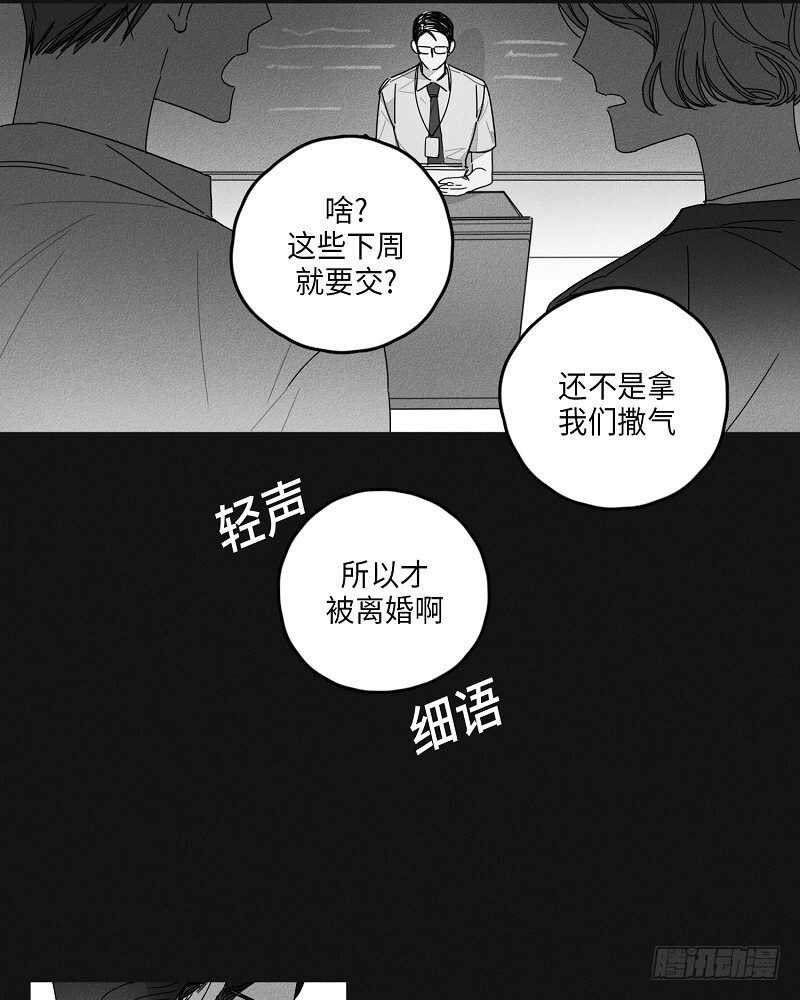 《GLEN》第17话 第19页