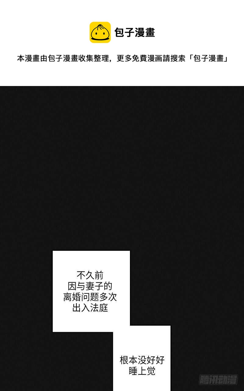 《GLEN》第17话 第1页