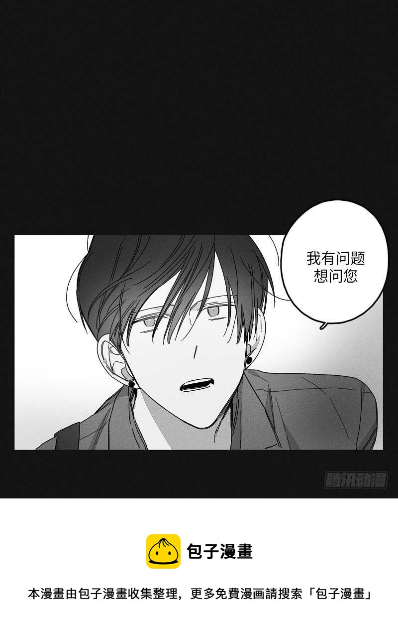 《GLEN》第17话 第21页