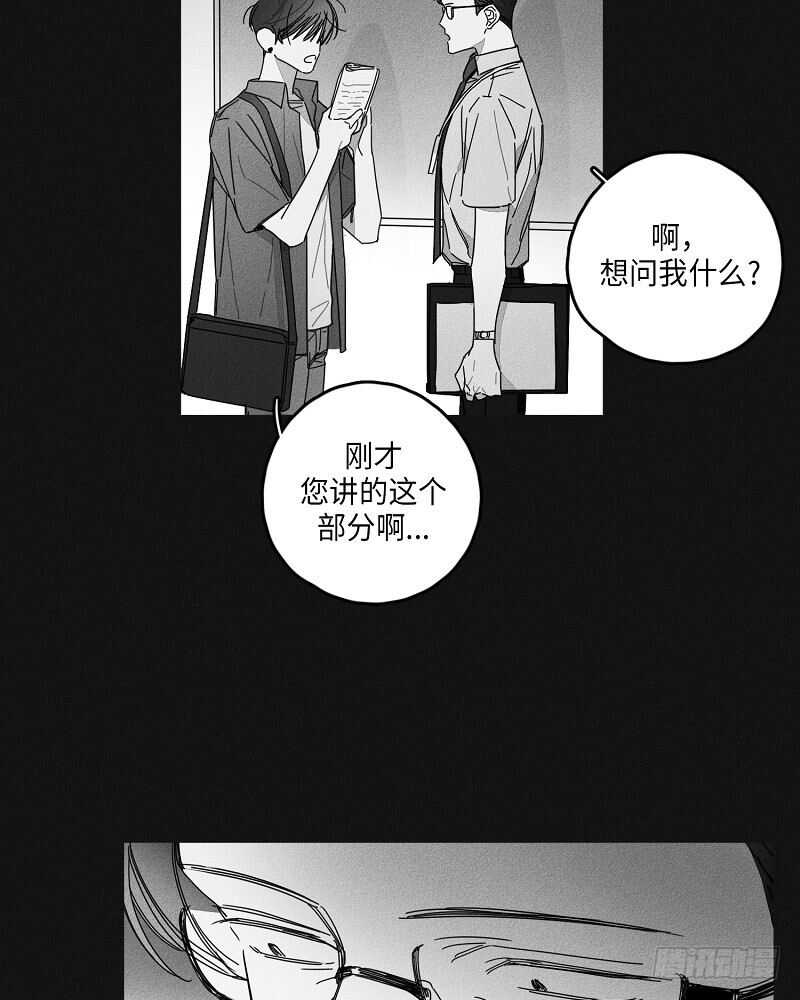 《GLEN》第17话 第23页