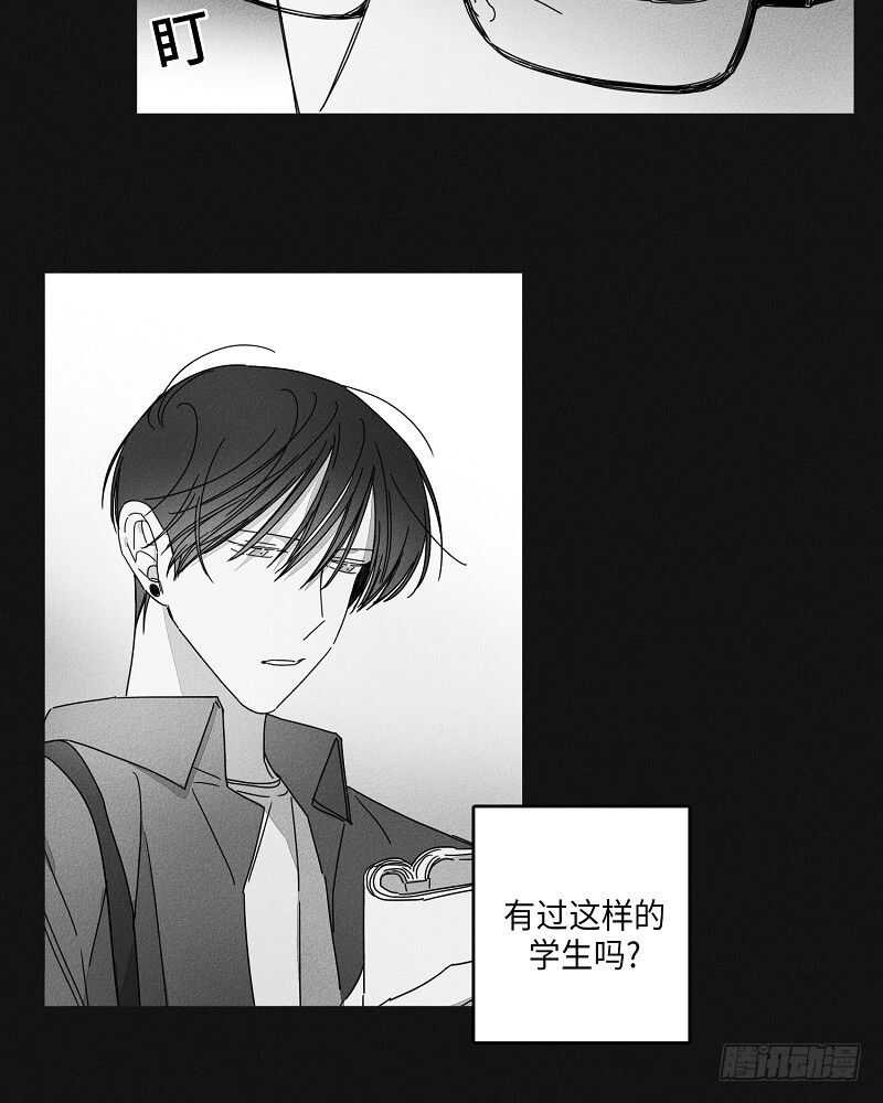 《GLEN》第17话 第24页