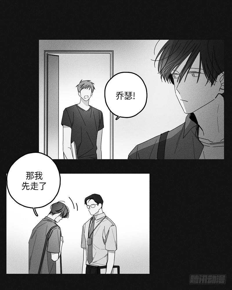 《GLEN》第17话 第25页