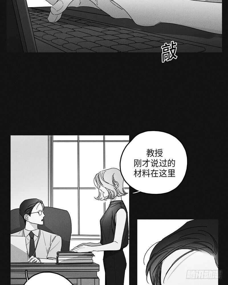 《GLEN》第17话 第28页