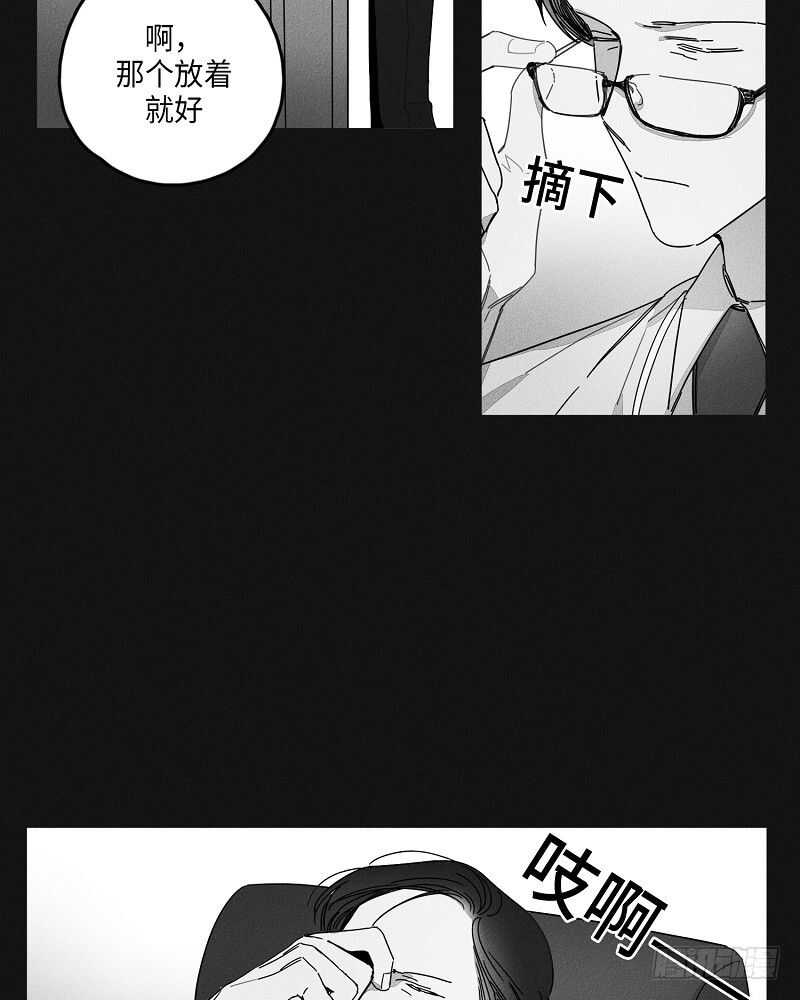 《GLEN》第17话 第29页