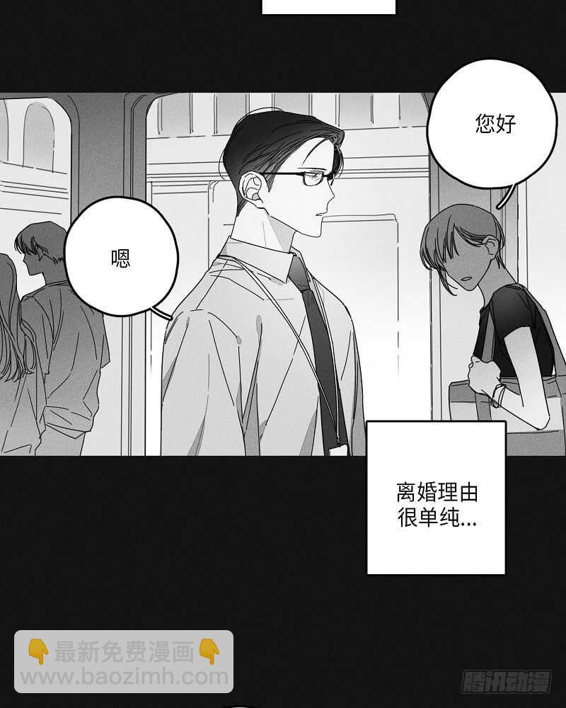 《GLEN》第17话 第2页