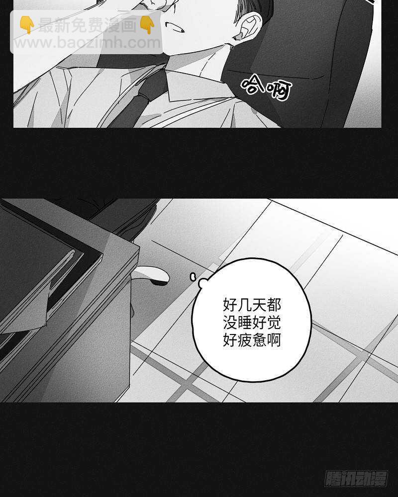 《GLEN》第17话 第30页