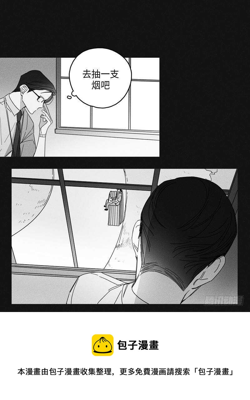 《GLEN》第17话 第31页