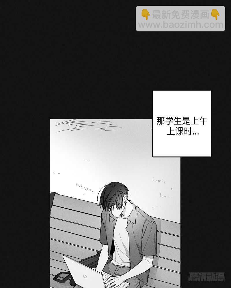 《GLEN》第17话 第32页