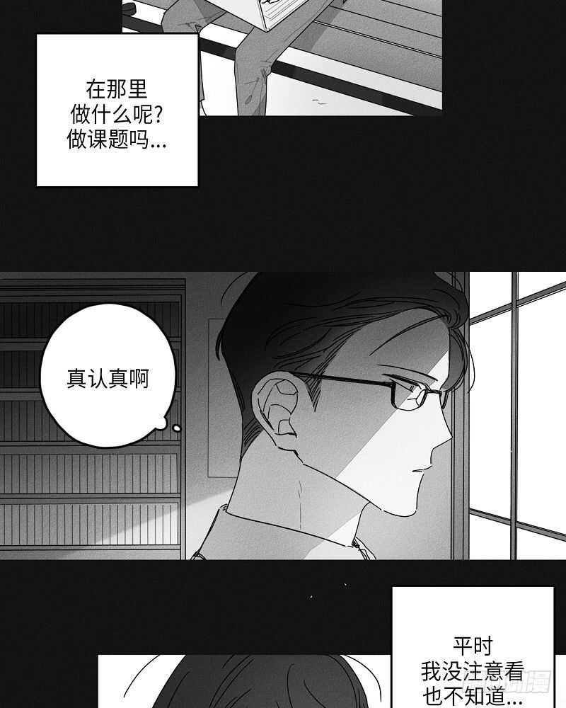 《GLEN》第17话 第33页