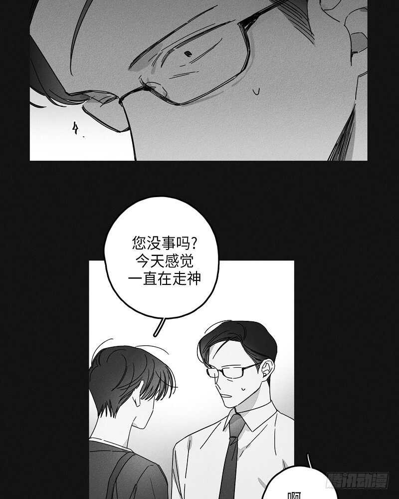 《GLEN》第17话 第39页