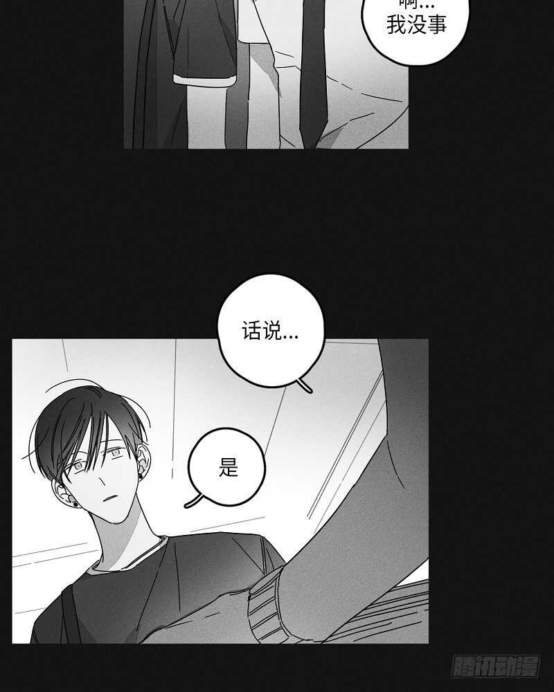 《GLEN》第17话 第40页