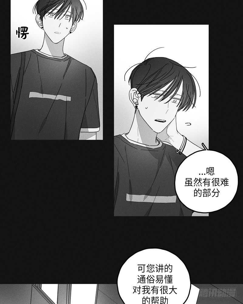 《GLEN》第17话 第42页