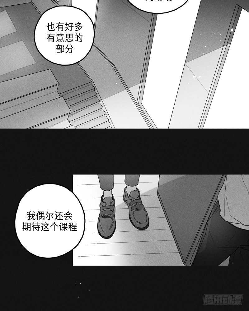 《GLEN》第17话 第43页