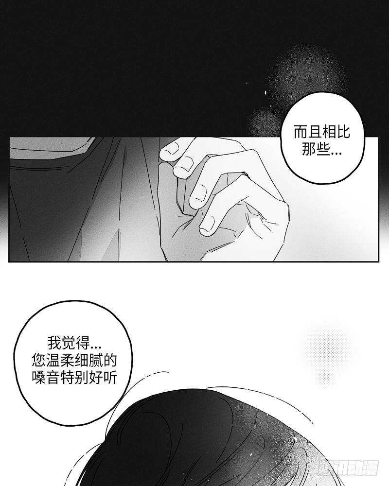 《GLEN》第17话 第44页