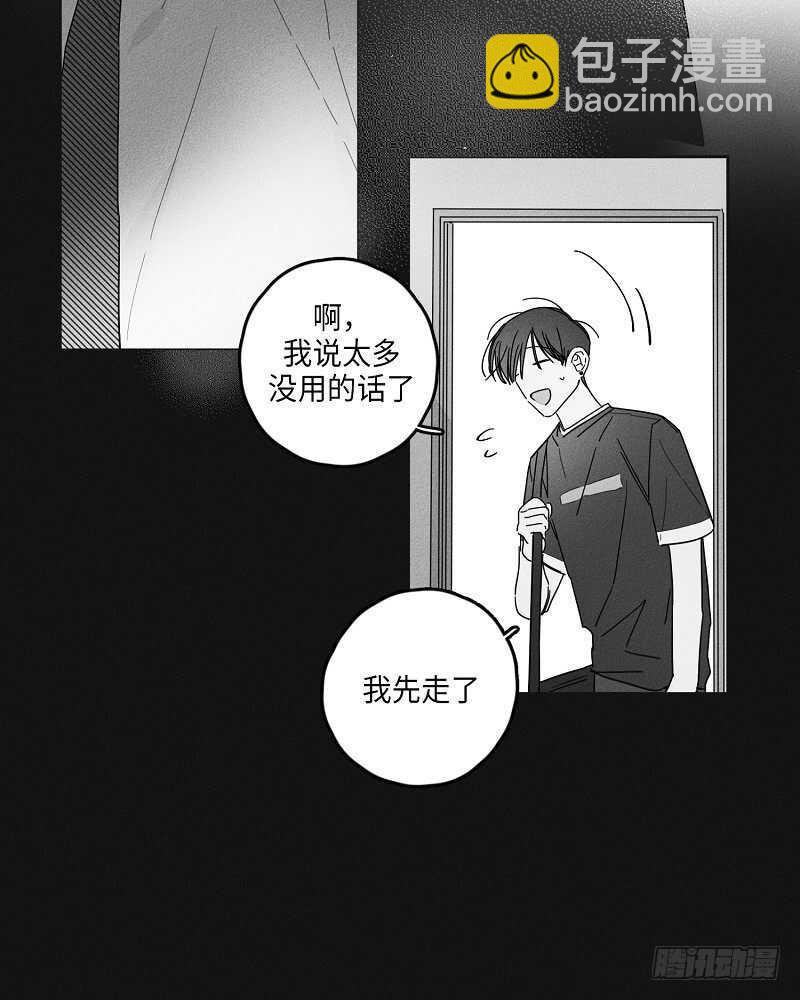 《GLEN》第17话 第46页