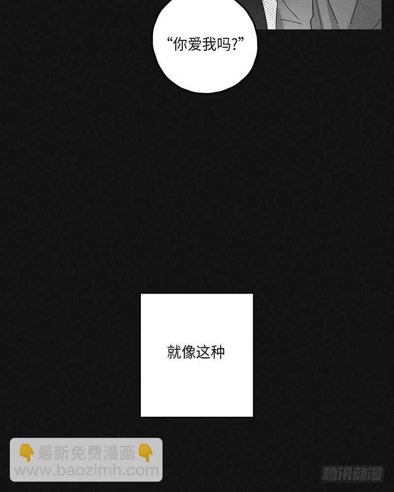 《GLEN》第17话 第4页