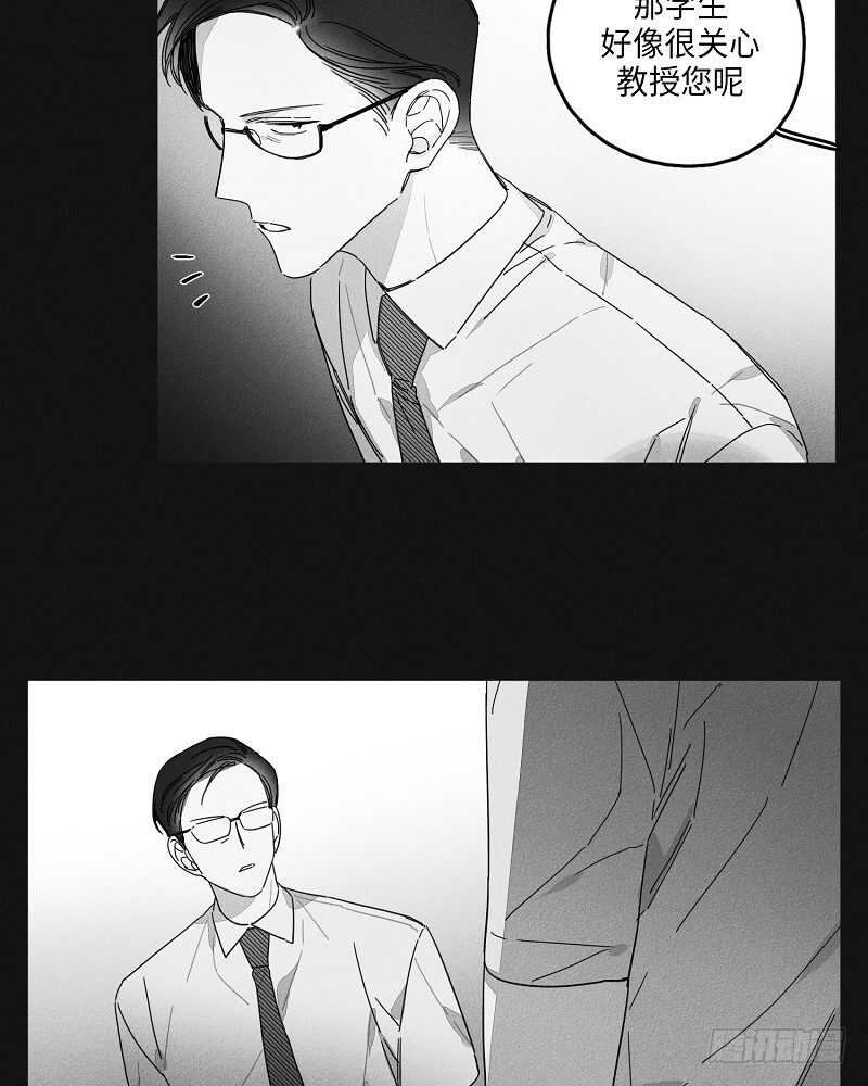 《GLEN》第17话 第50页