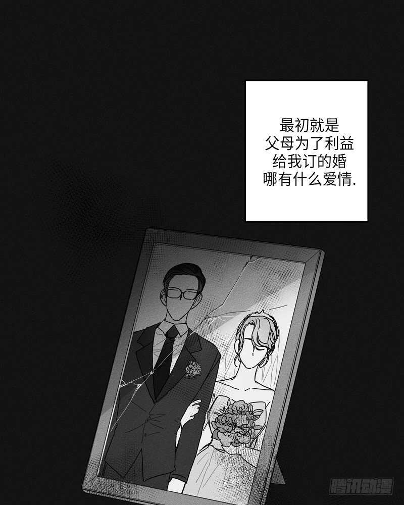 《GLEN》第17话 第5页