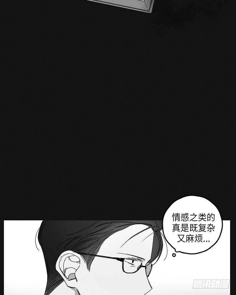 《GLEN》第17话 第6页