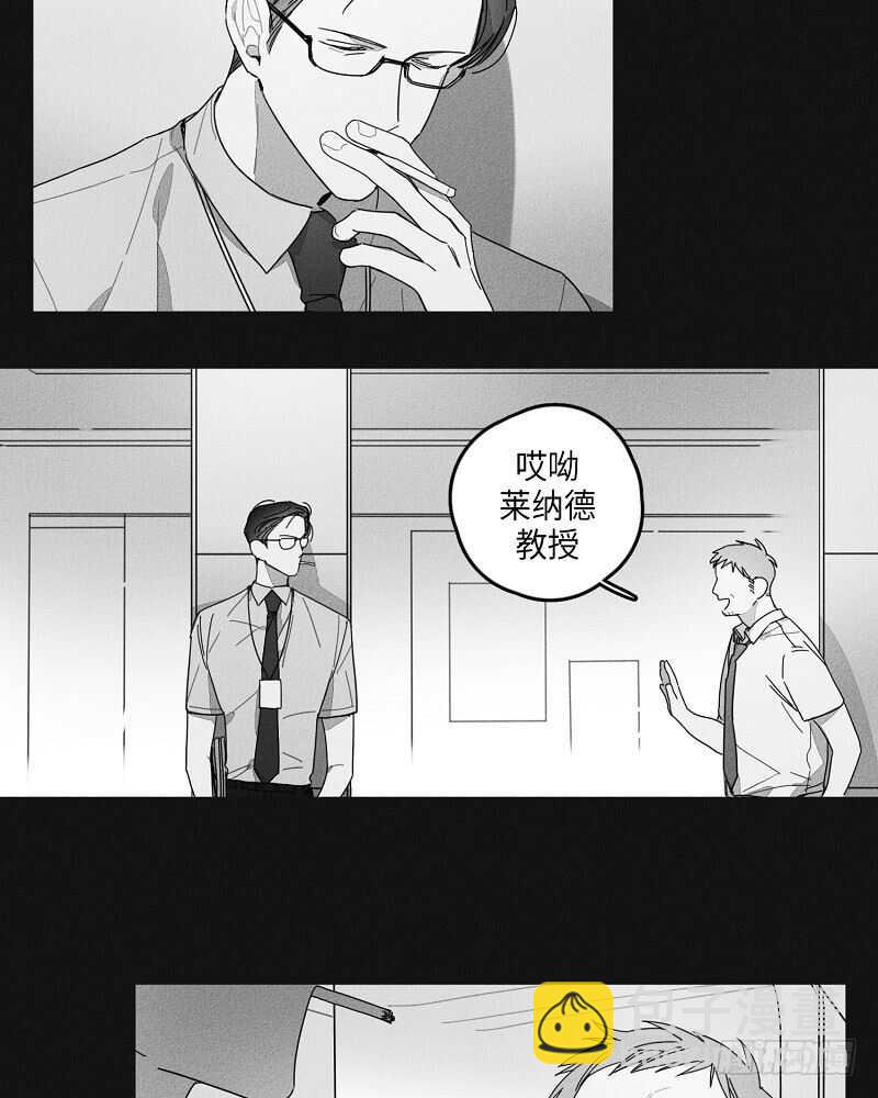 《GLEN》第17话 第9页