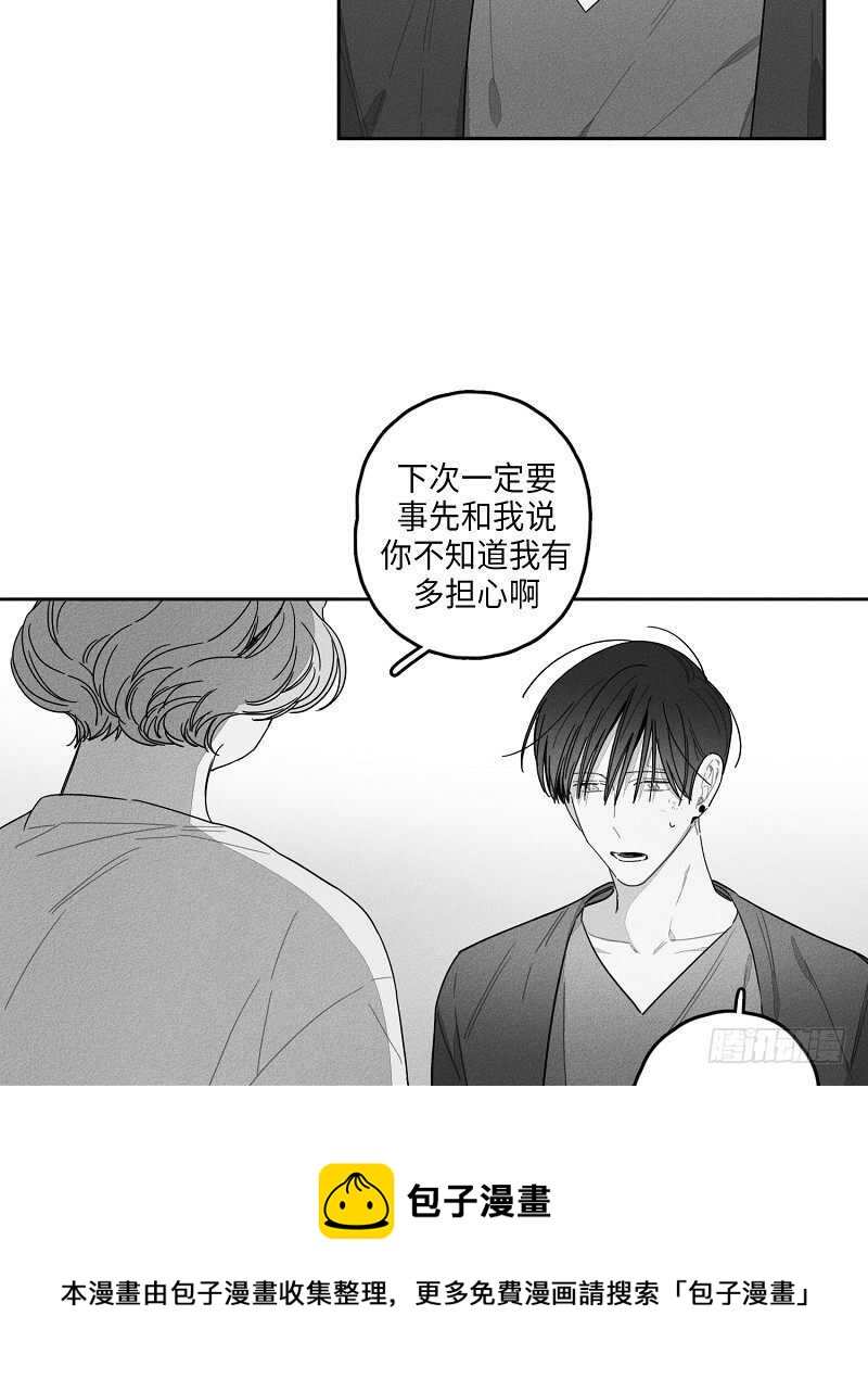 《GLEN》第21话 第11页