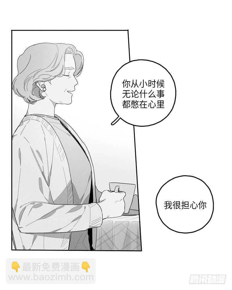 《GLEN》第21话 第16页