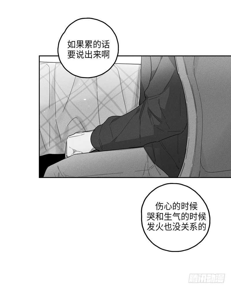 《GLEN》第21话 第18页