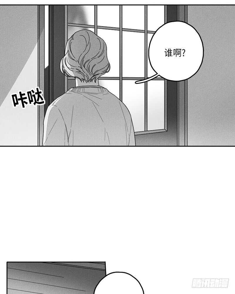 《GLEN》第21话 第2页