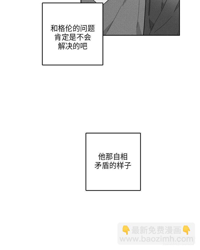《GLEN》第21话 第30页