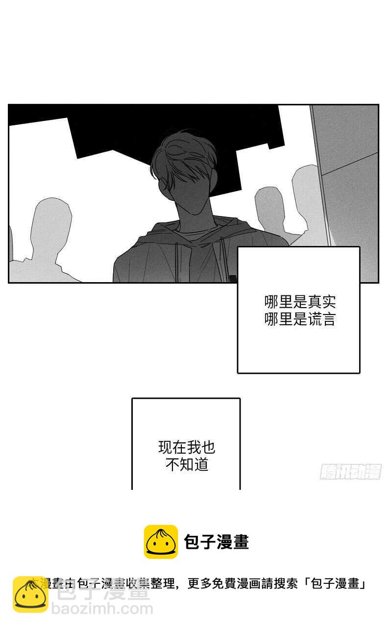 《GLEN》第21话 第31页