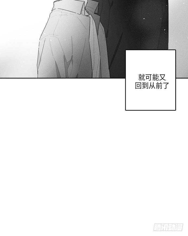 《GLEN》第21话 第33页