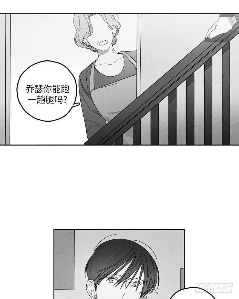 《GLEN》第21话 第35页