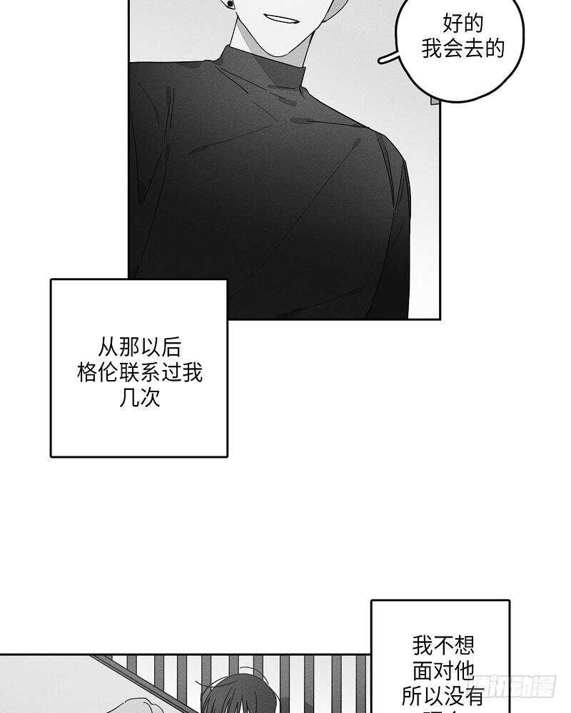 《GLEN》第21话 第36页