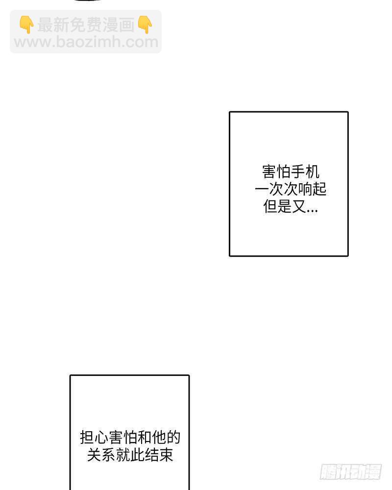 《GLEN》第21话 第38页